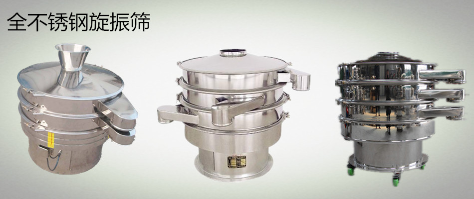 麻豆AV在线网站白糖筛分麻豆AV一区二区圆形筛优势