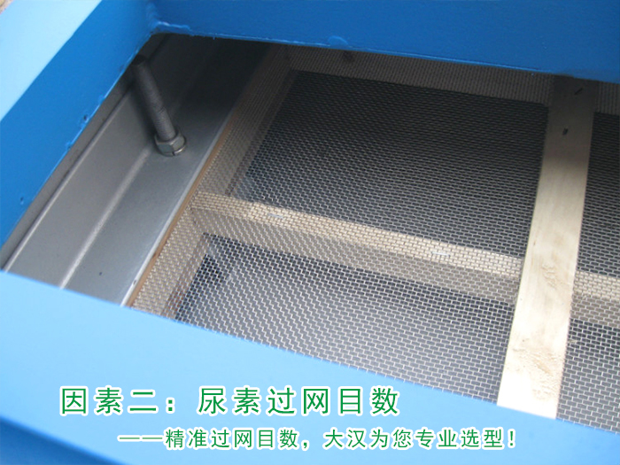 尿素化肥筛分使用直线麻豆AV一区二区好处