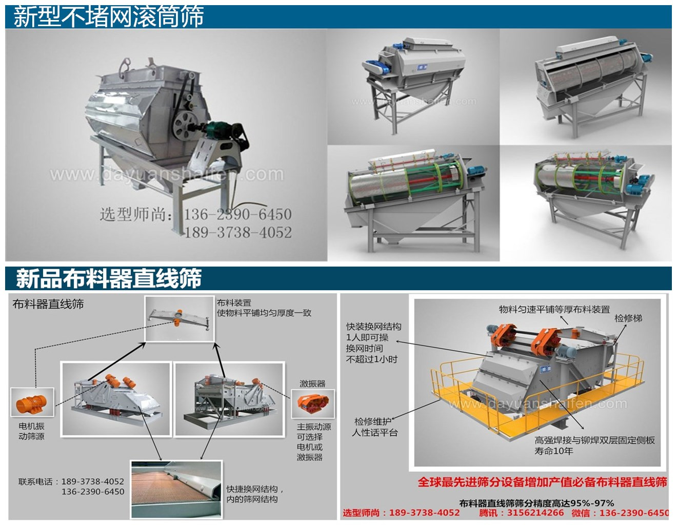 机制砂压裂砂大产量筛选用滚筒筛还是麻豆AV一区二区